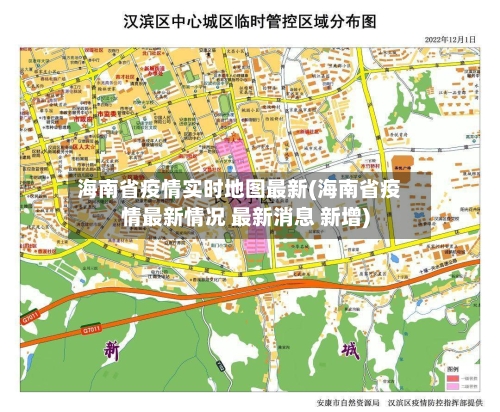 海南省疫情实时地图最新(海南省疫情最新情况 最新消息 新增)-第2张图片